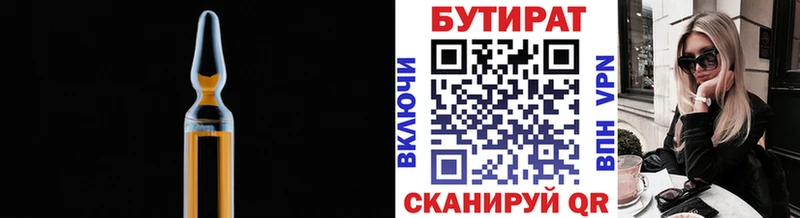 БУТИРАТ Butirat  наркошоп  Бузулук 