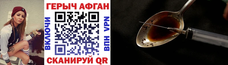 Героин Афган  как найти   Бузулук 